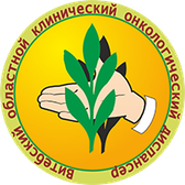 Логотип Учреждение здравоохранения "Витебский областной клинический онкологический диспансер"