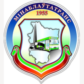 Логотип Филиал  "Автобусный парк №2" ОАО "Миноблавтотранс"
