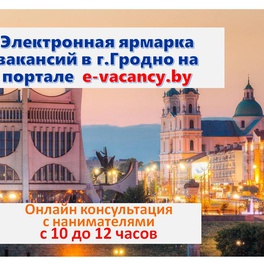 Изображение электронная ярмарка в г.гродно