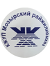 Логотип Государственное предприятие "Мозырский райжилкомхоз"
