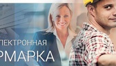 Изображение электронная ярмарка вакансий дрибинског…