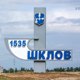 Изображение электронная ярмарка вакансий шкловского района для незанятых граждан, в том числе молодежи в свободное от учебы время, инвалидов и лиц, освободившихся из мест лишения свободы