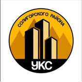 Логотип Государственное предприятие "УКС Солигорского района"