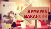 Изображение электронная ярмарка вакансий хотимского…