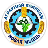 Логотип Новомышский государственный аграрный колледж