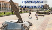 Изображение электронная ярмарка вакансий ивановског…