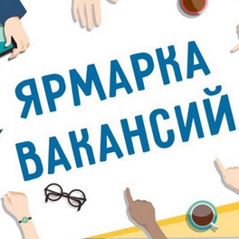 Изображение электронная ярмарка вакансий городокского района, в том числе для граждан с инвалидностью