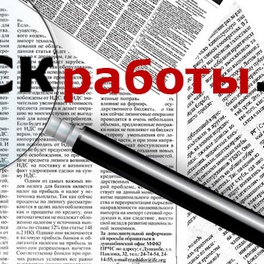 Изображение электронная ярмарка вакансий гомельского района