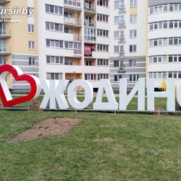 Изображение электронная ярмарка вакансий для незанятого населения г. жодино
