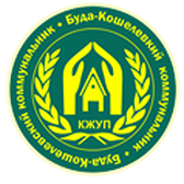 Логотип КЖУП "Буда-Кошелевский коммунальник"