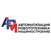 Логотип ООО "Автоматизация Робототехника Машиностроение"