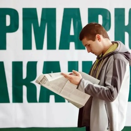 Изображение электронная ярмарка вакансий гомельского района
