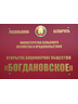 Логотип ОАО "Богдановское"