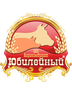 Логотип ОАО "Агрокомбинат "Юбилейный"
