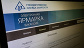 Изображение электронная ярмарка вакансий свислочско…
