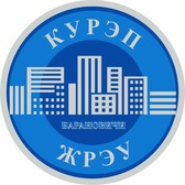 Логотип КУРЭП "ЖРЭУ г. Барановичи"