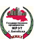 Логотип Государственное предприятие "ЖРЭТ г. Витебска"