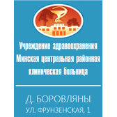 Логотип Минская ЦРКБ