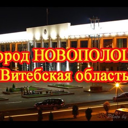 Изображение ярмарка вакансий г. новополоцка для граждан, не занятых в экономике.