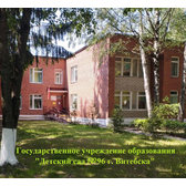 Логотип Детский сад № 96 г. Витебска