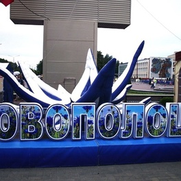Изображение ярмарка вакансий для молодёжи г. новополоцк