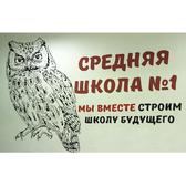 Логотип Средняя школа № 1 г.Островца