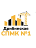 Логотип ООО "Дрибинская СПМК № 1"