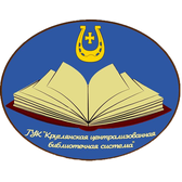 Логотип Круглянская централизованная библиотечная система