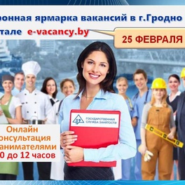 Изображение электронная ярмарка в г.гродно