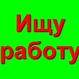 Изображение ярмарка вакансий организаций червенского района