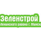 Логотип УП "ЗЕЛЕНСТРОЙ ЛЕНИНСКОГО РАЙОНА Г.МИНСКА"
