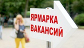 Изображение электронная ярмарка вакансий пинского р…