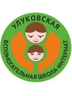 Логотип Улуковская вспомогательная школа-интернат