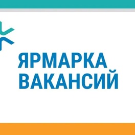 Изображение электронная ярмарка вакансий костюковичского района