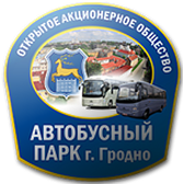 Логотип ОАО "Автобусный парк г.Гродно"