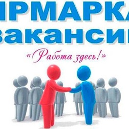 Изображение электронная ярмарка вакансий организаций костюковичского района