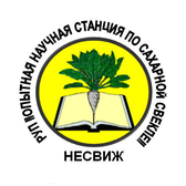 Логотип РУП "Опытная научная станция по сахарной свекле"