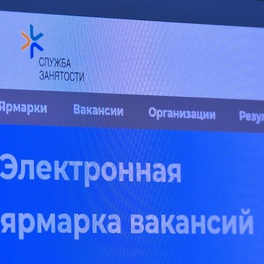 Изображение электронная ярмарка вакансий г.барановичи