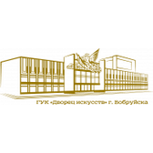 Логотип Дворец искусств г. Бобруйска
