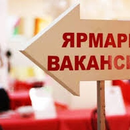 Изображение электронная ярмарка вакансий житковичского района