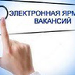 Изображение электронная ярмарка вакансий краснопольского района