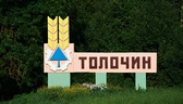 Изображение электронная ярмарка толочинского района