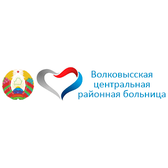 Логотип Волковысская ЦРБ