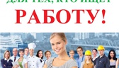 Изображение электронная ярмарка вакансий г.баранови…