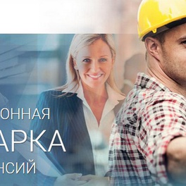 Изображение электронная ярмарка вакансий городокского района для граждан, ищущих работу, в том числе, чьи дети признаны находящимися в соп