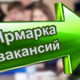 Изображение электронная ярмарка вакансий докшицкого района для граждан, имеющих инвалидность