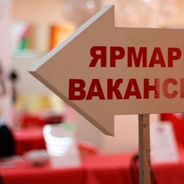 Изображение электронная ярмарка вакансий вороновского района