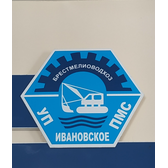 Логотип ГУПП "Ивановское ПМС"