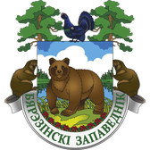 Логотип Березинский биосферный заповедник