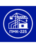Логотип ДУП "ПМК-225" УП "Минскоблсельстрой"